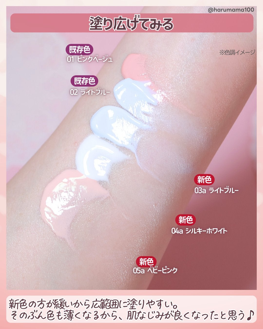 KM トーンアップカラーベース/DAISO/化粧下地を使ったクチコミ(4枚目)