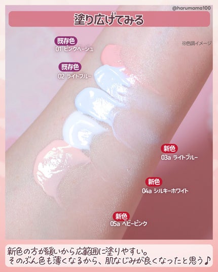 KM トーンアップカラーベース/DAISO/化粧下地を使ったクチコミ(4枚目)