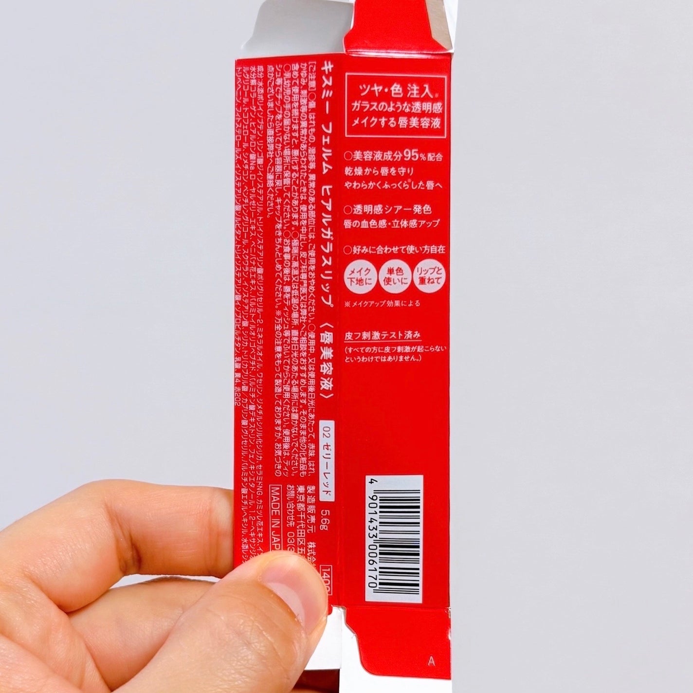 キスミー フェルム ヒアルガラスリップ/キスミー フェルム/リップグロスを使ったクチコミ(7枚目)