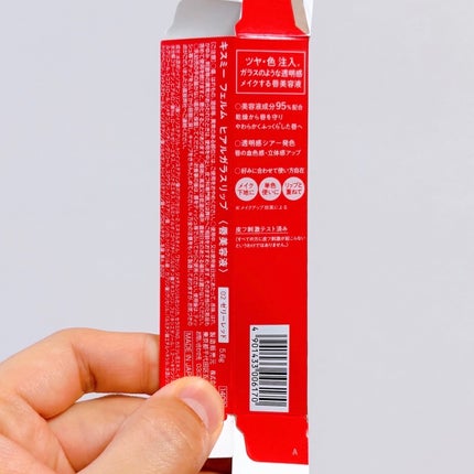 キスミー フェルム ヒアルガラスリップ/キスミー フェルム/リップグロスを使ったクチコミ(7枚目)