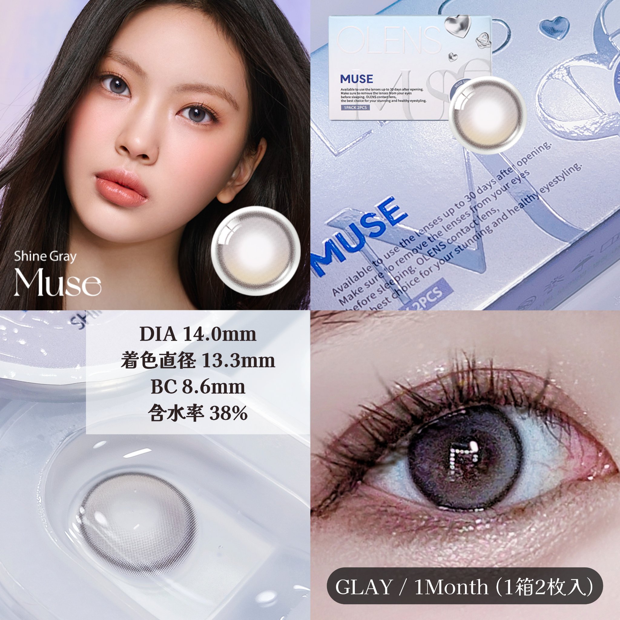 MUSE 1month/OLENS/１ヶ月（１MONTH）カラコンを使ったクチコミ（2枚目）