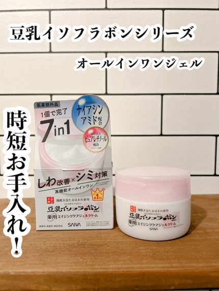なめらか本舗 薬用リンクルジェルクリーム ホワイト【医薬部外品】 /なめらか本舗/オールインワン化粧品を使ったクチコミ(1枚目)