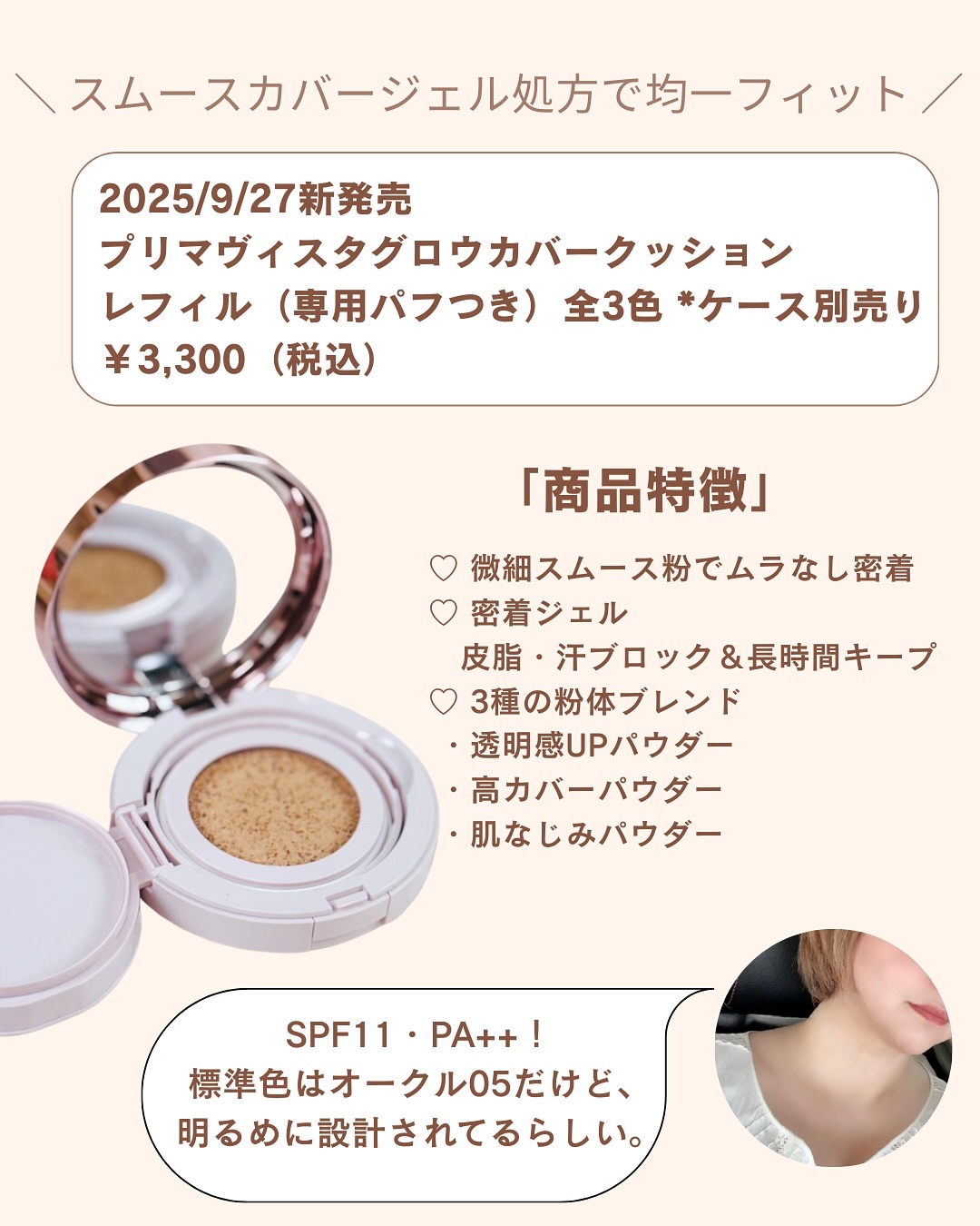 プリマヴィスタ グロウカバー クッション/プリマヴィスタ/クッションファンデーションを使ったクチコミ（2枚目）