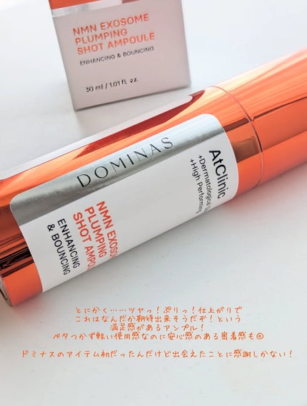 アットクリニック プランピングショット/DOMINAS/美容液を使ったクチコミ(4枚目)