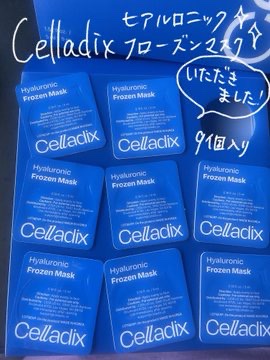 ヒアルロニックフローズンマスク/Celladix/シートマスク・パックを使ったクチコミ（1枚目）