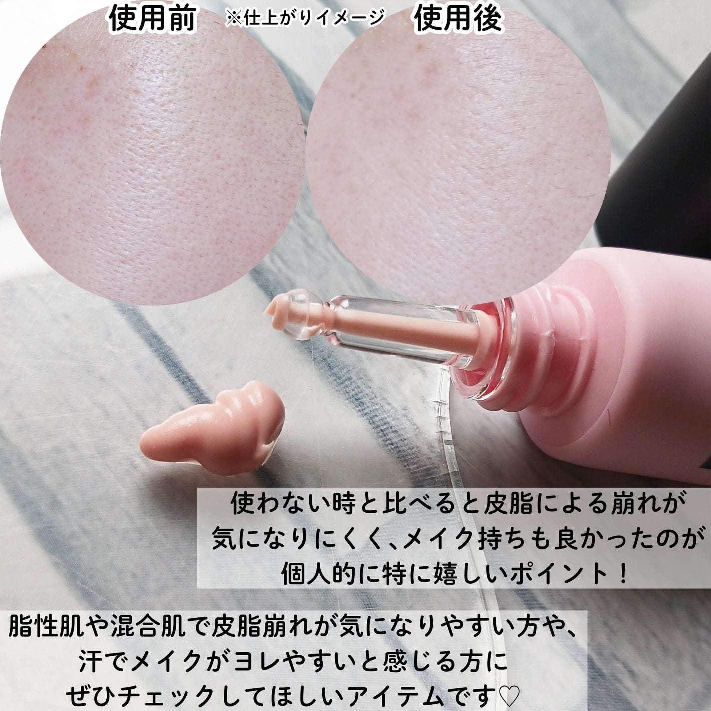 デリケートシルクベールアートプライマー/TFIT/化粧下地を使ったクチコミ(4枚目)