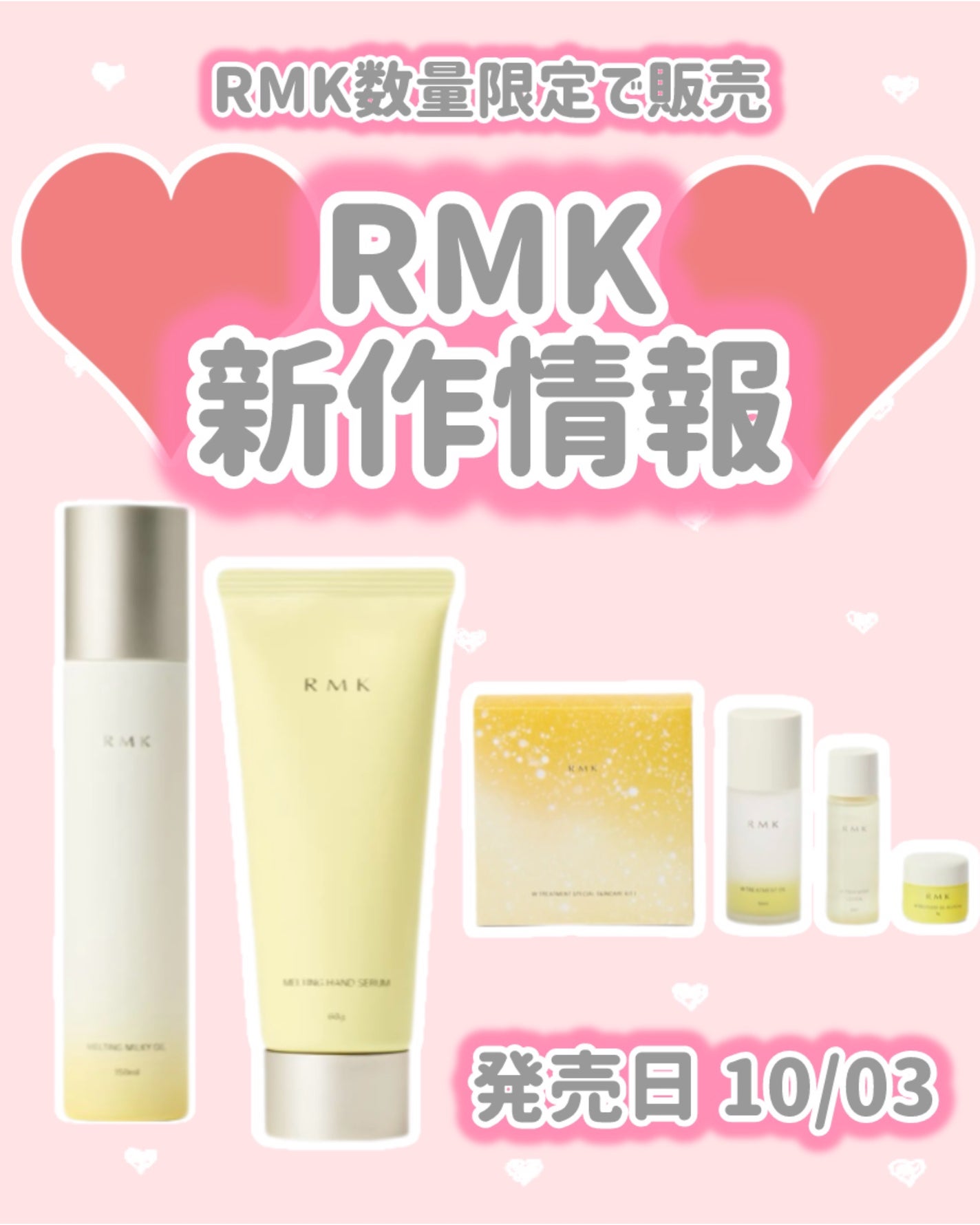 RMK Wトリートメント スペシャル スキンケアキット Ⅰ/RMK/スキンケアキットを使ったクチコミ(1枚目)