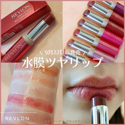 レブロン スーパー ラストラス デューイ シャイン リップスティック/REVLON/口紅を使ったクチコミ(1枚目)