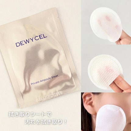 デュイセル プライベートケアマスク/DEWYCEL/シートマスク・パックを使ったクチコミ(2枚目)