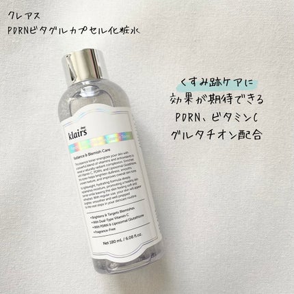 PDRN ビタグル カプセル 化粧水/Klairs/化粧水を使ったクチコミ(2枚目)