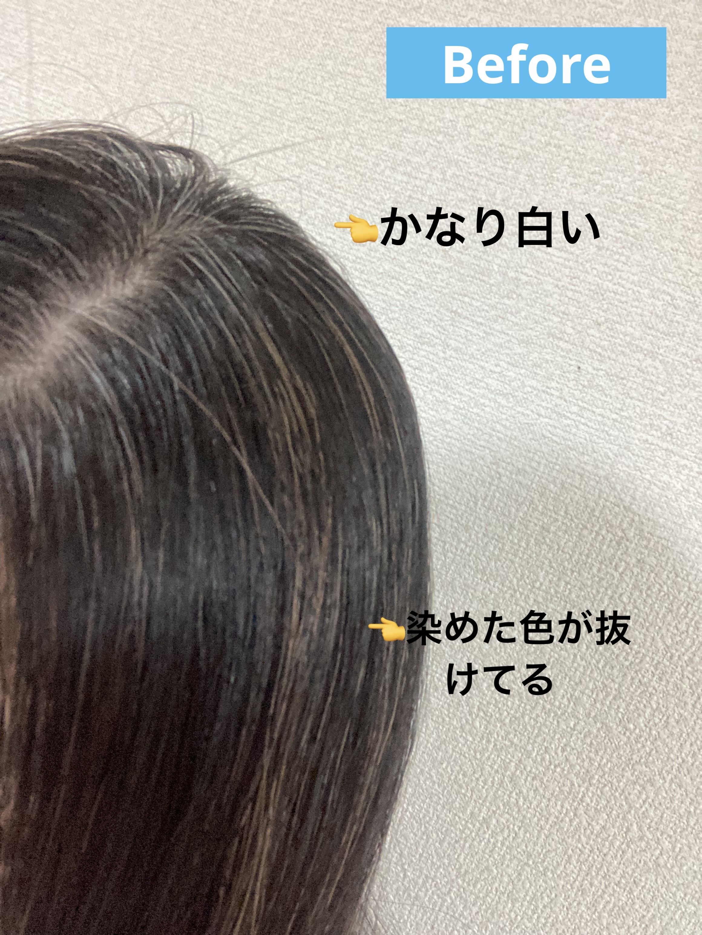 ウエラトーン エッセンスイン カラートリートメント/ウエラ/ヘアカラーを使ったクチコミ（2枚目）