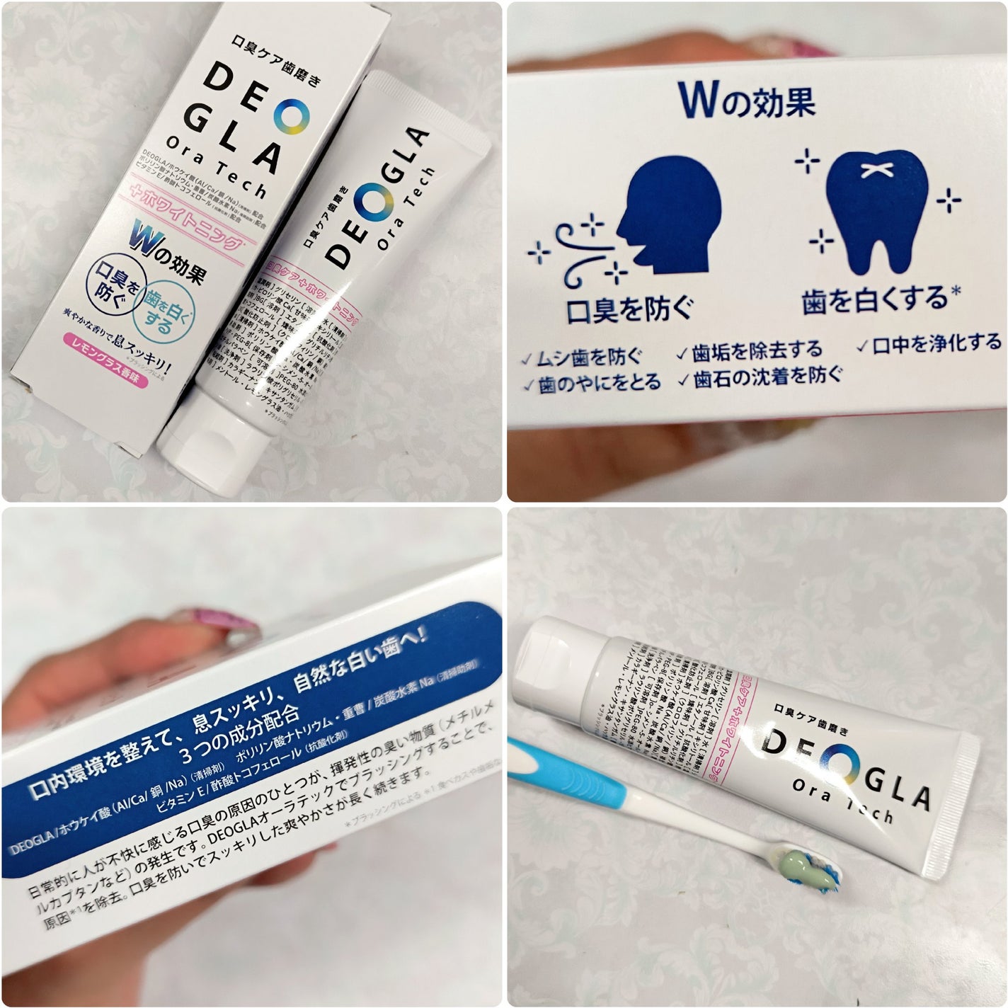 デオグラオーラテック +ホワイトニング/DEOGLA/歯磨き粉を使ったクチコミ(2枚目)