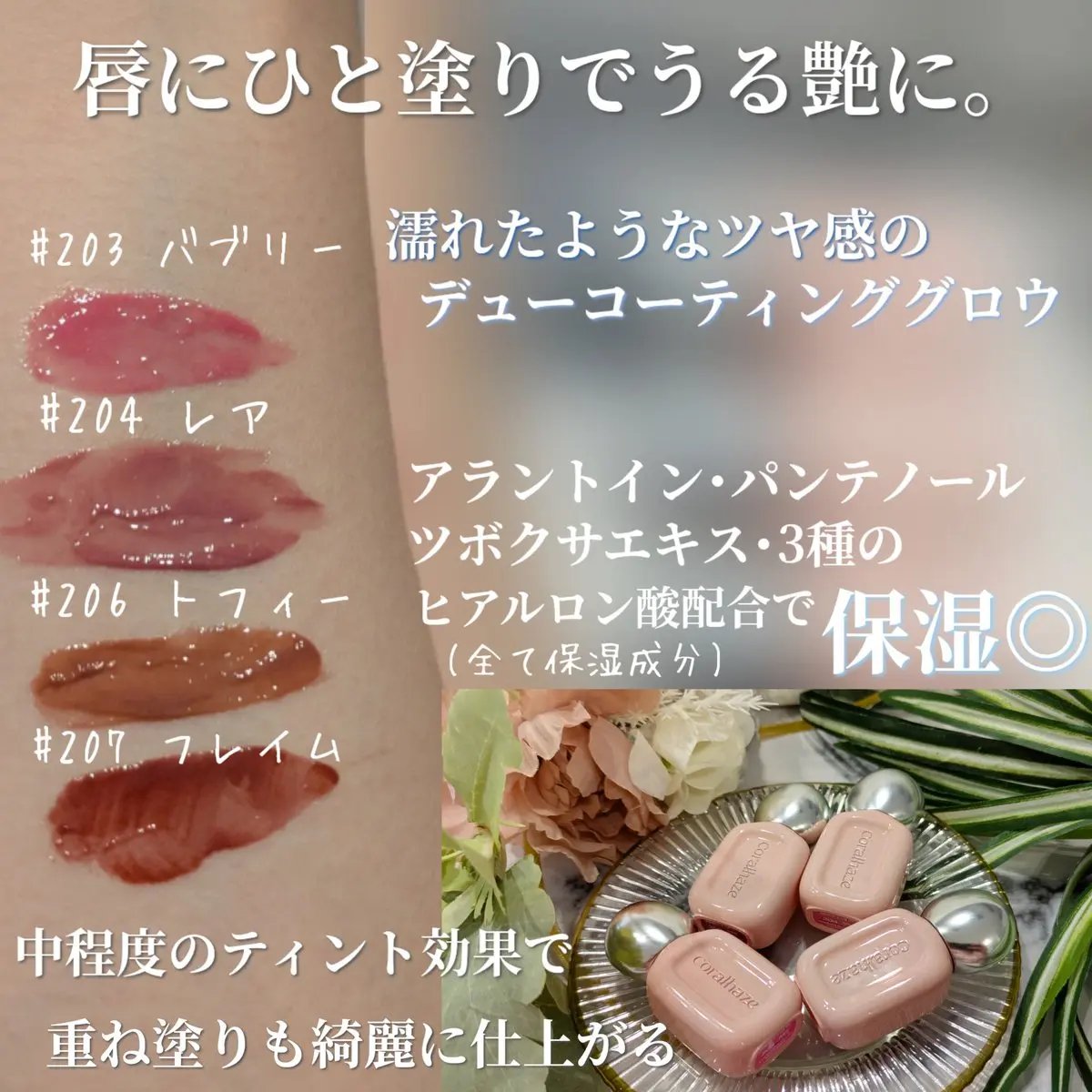 デュー ドロップ ティント/Coralhaze/リップティントを使ったクチコミ（2枚目）