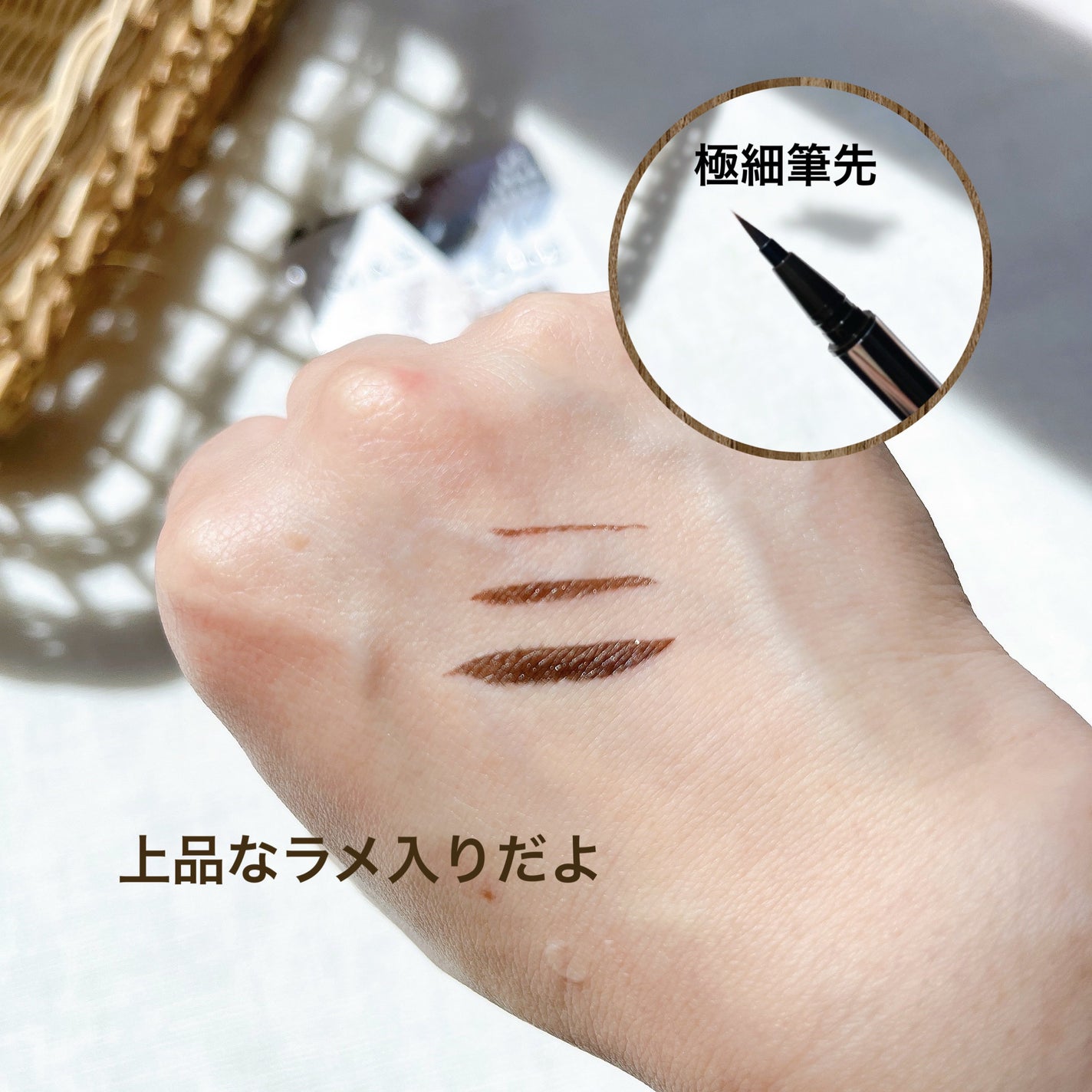 マスコード スリークリキッド アイライナー /MASCODE/リキッドアイライナーを使ったクチコミ(3枚目)