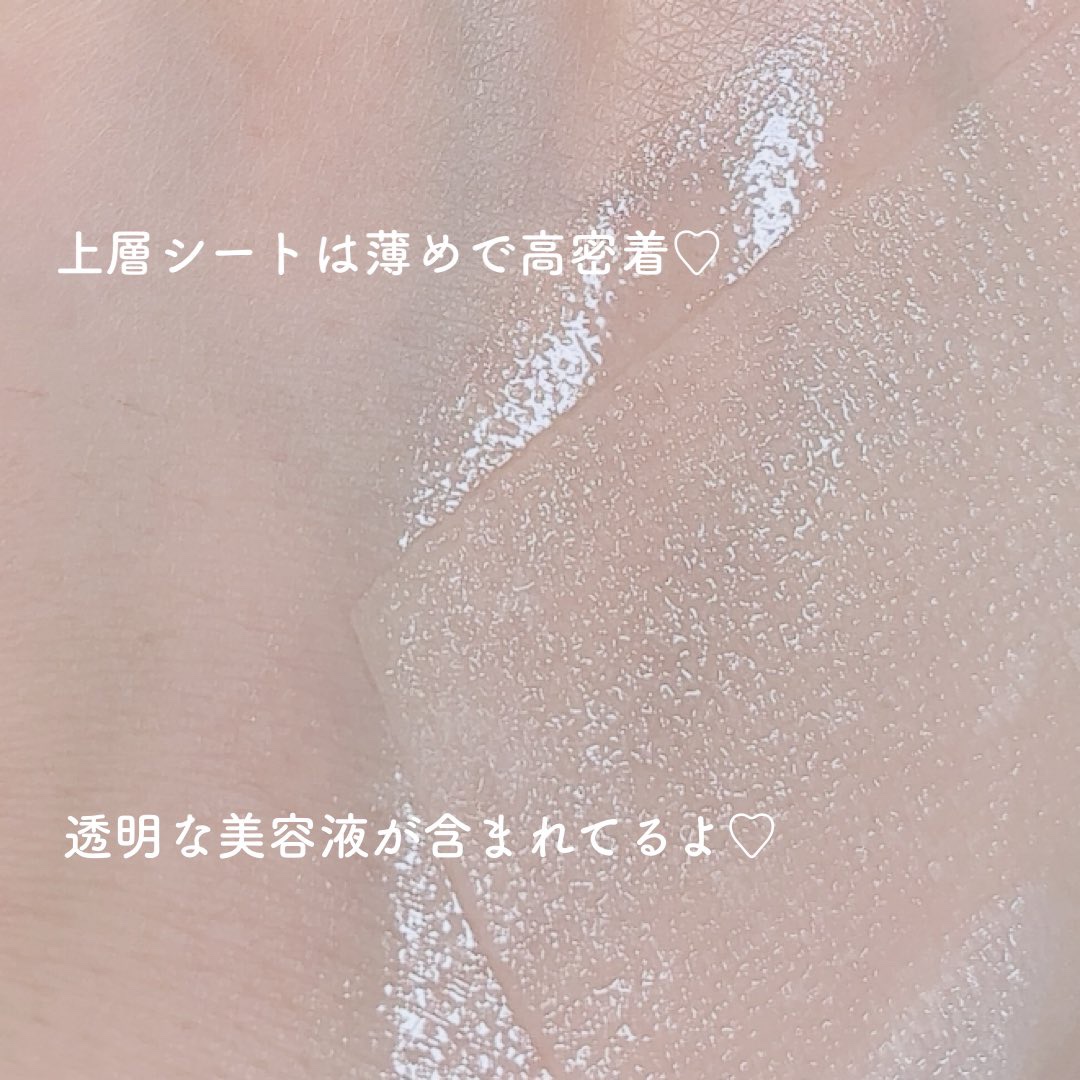 デュイセル プライベートケアマスク/DEWYCEL/シートマスク・パックを使ったクチコミ（3枚目）