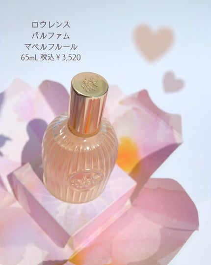 ロウレンス パルファム マベルフルール/ロウレンス /香水(レディース)を使ったクチコミ(5枚目)