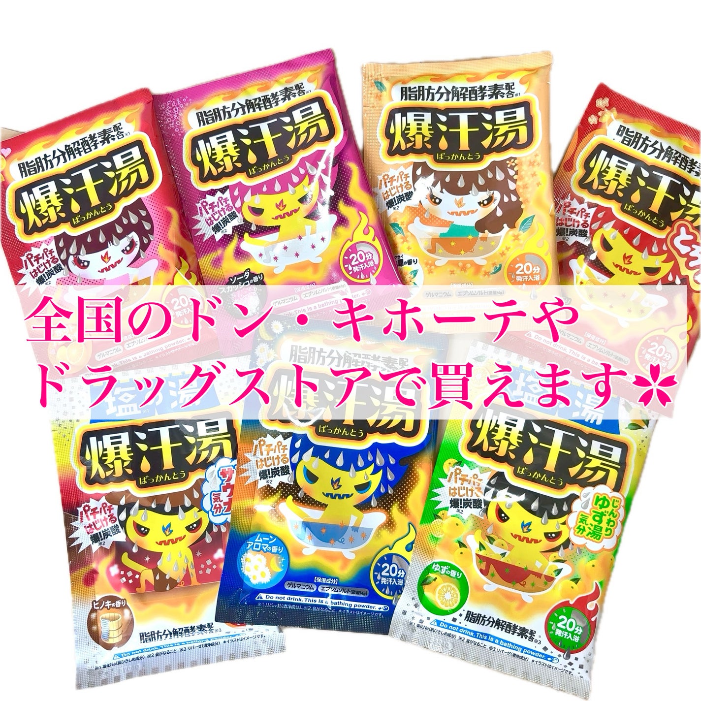 ホットジンジャーの香り/爆汗湯/炭酸系入浴剤を使ったクチコミ(9枚目)