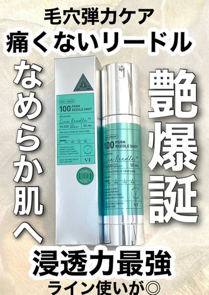 PDRN リードルショット100/VT/ブースター・導入液を使ったクチコミ(1枚目)