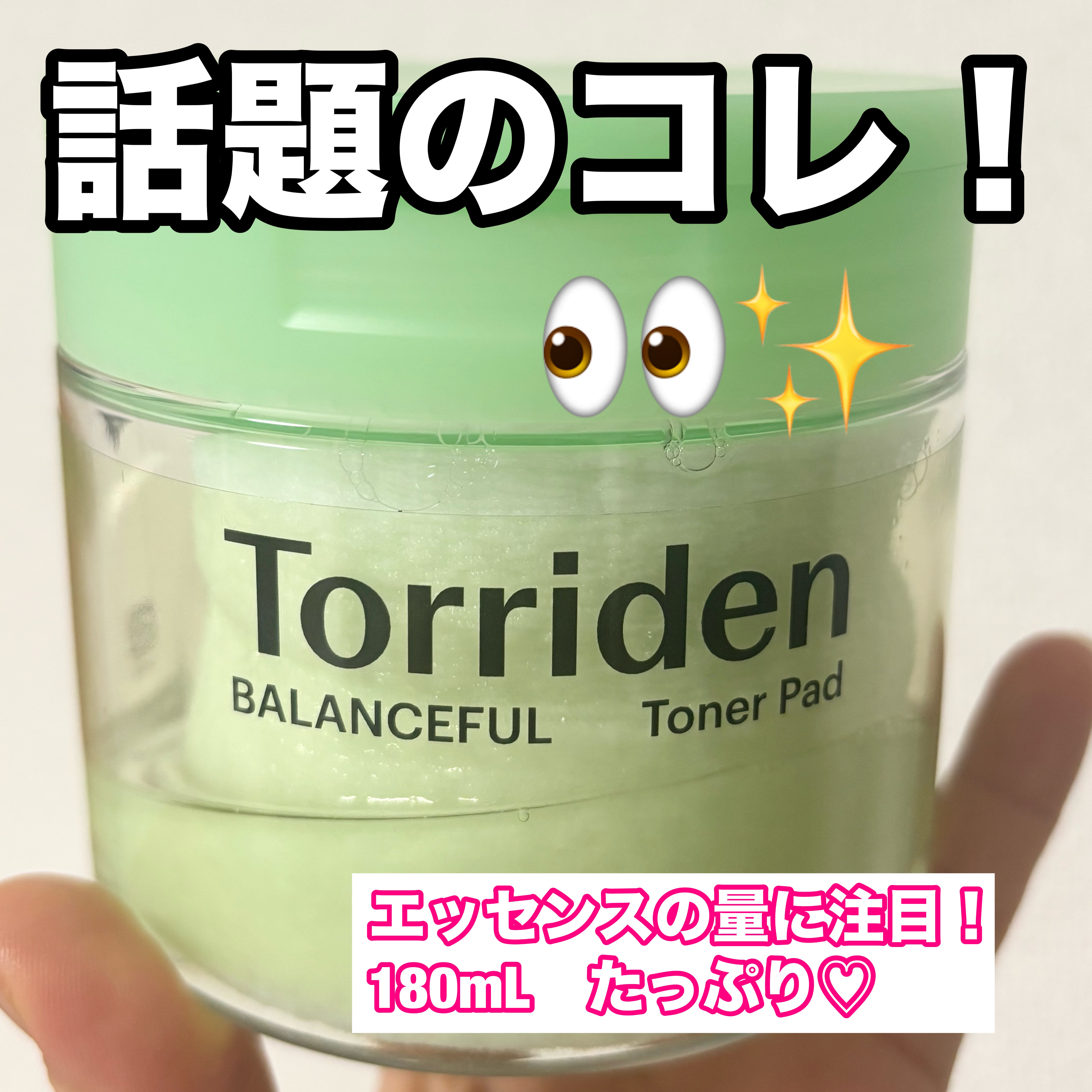 バランスフル シカトナーパッド/Torriden/トナーパッドを使ったクチコミ（1枚目）