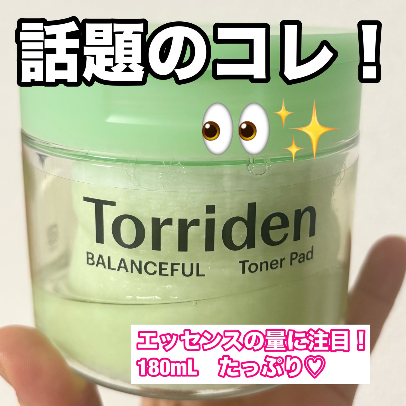 バランスフル シカトナーパッド/Torriden/トナーパッドを使ったクチコミ(1枚目)