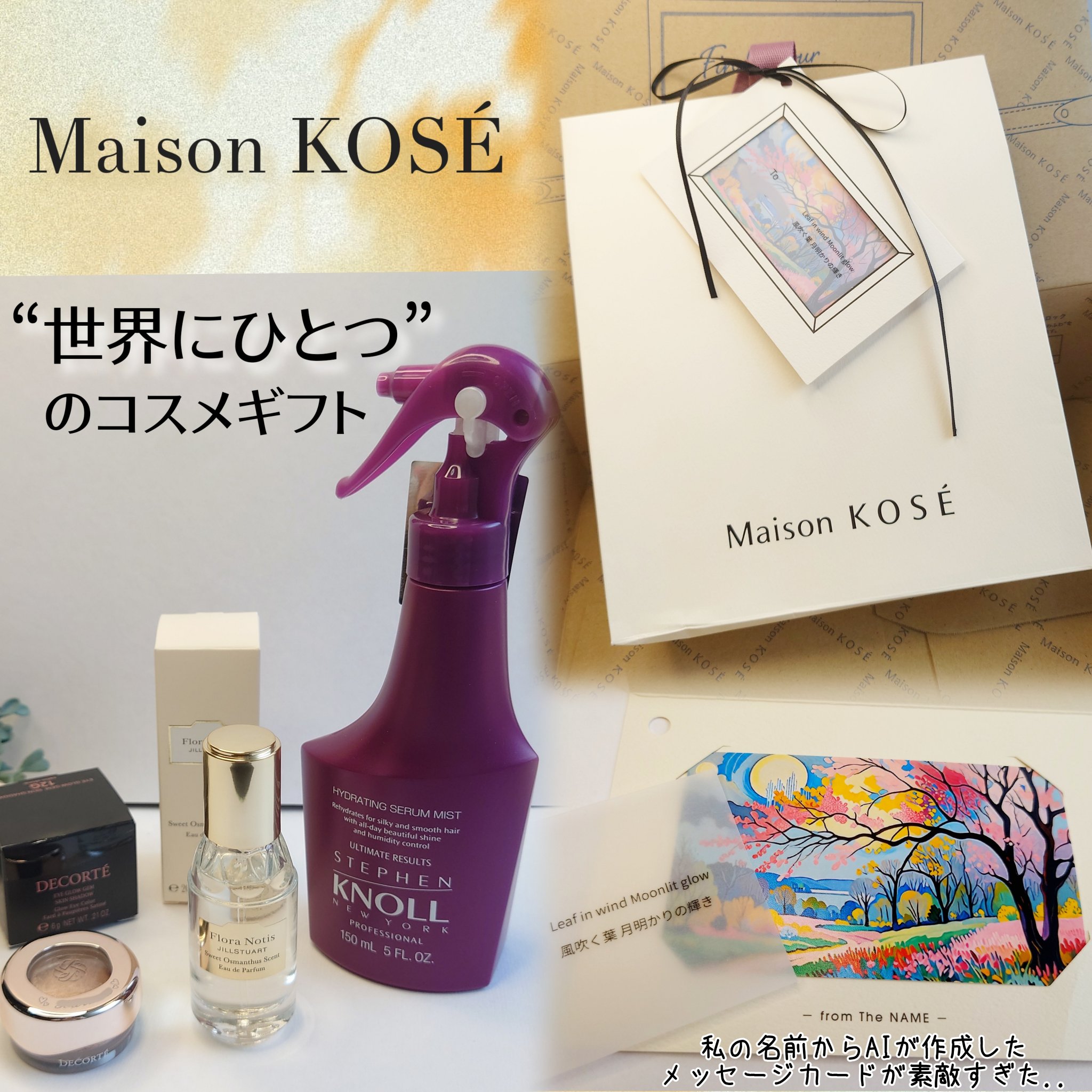 スウィートオスマンサス オードパルファン ミニスプレー 20ml/Flora Notis JILL STUART/香水(レディース)を使ったクチコミ（1枚目）