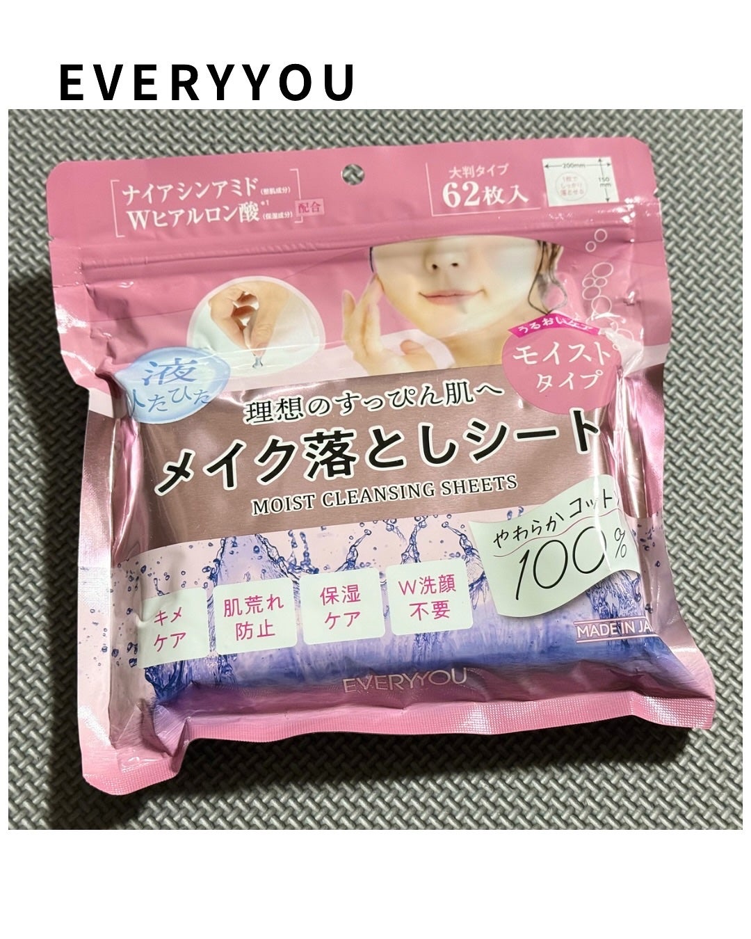 エブリユーメイク落としシート<保湿ケア>/EVERYYOU/クレンジングシートを使ったクチコミ(1枚目)