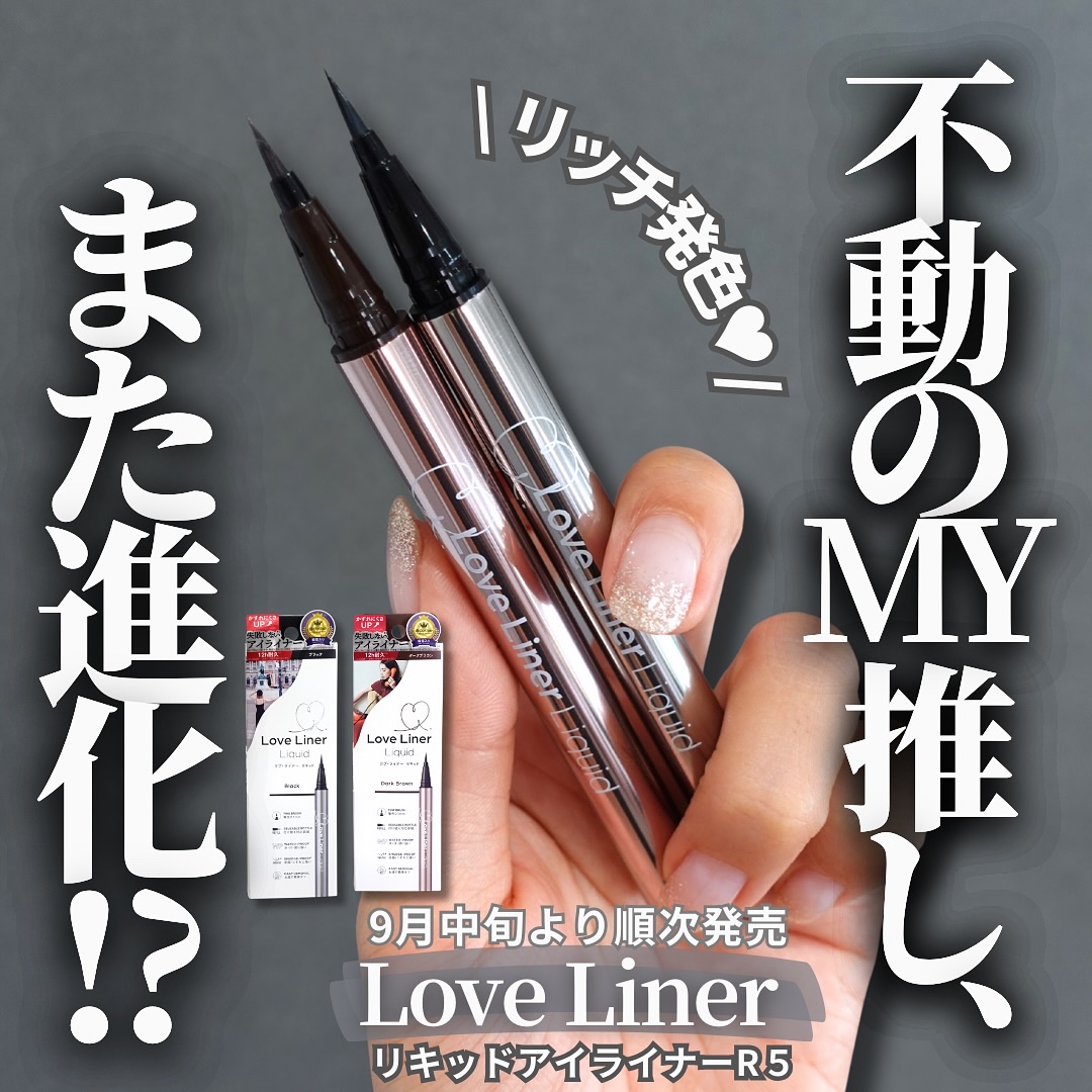 リキッドアイライナーR5/ラブ・ライナー/リキッドアイライナーを使ったクチコミ（1枚目）