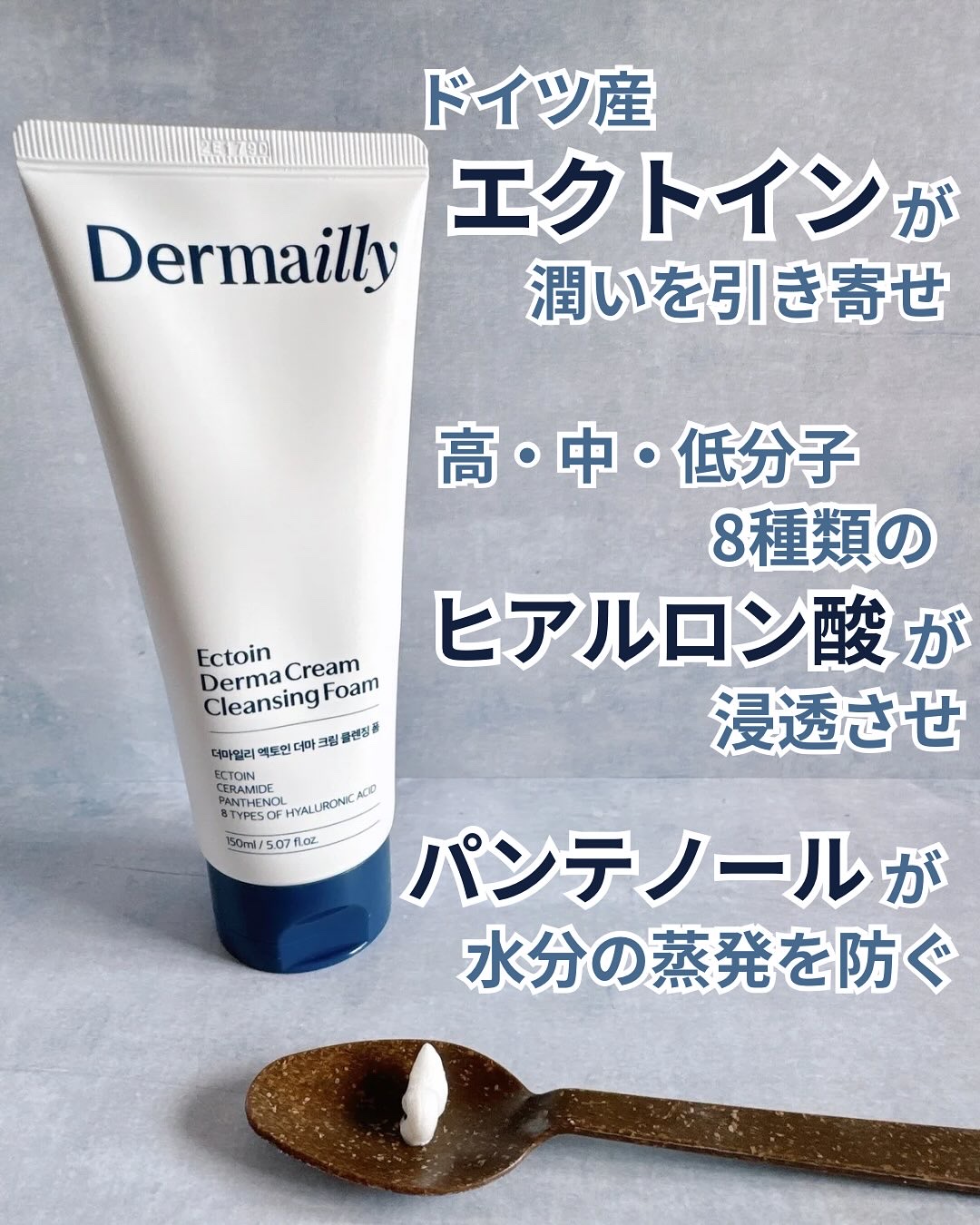 ドイツエクトイン 7％ ダーマクリームウルトラ/Dermailly/フェイスクリームを使ったクチコミ（3枚目）