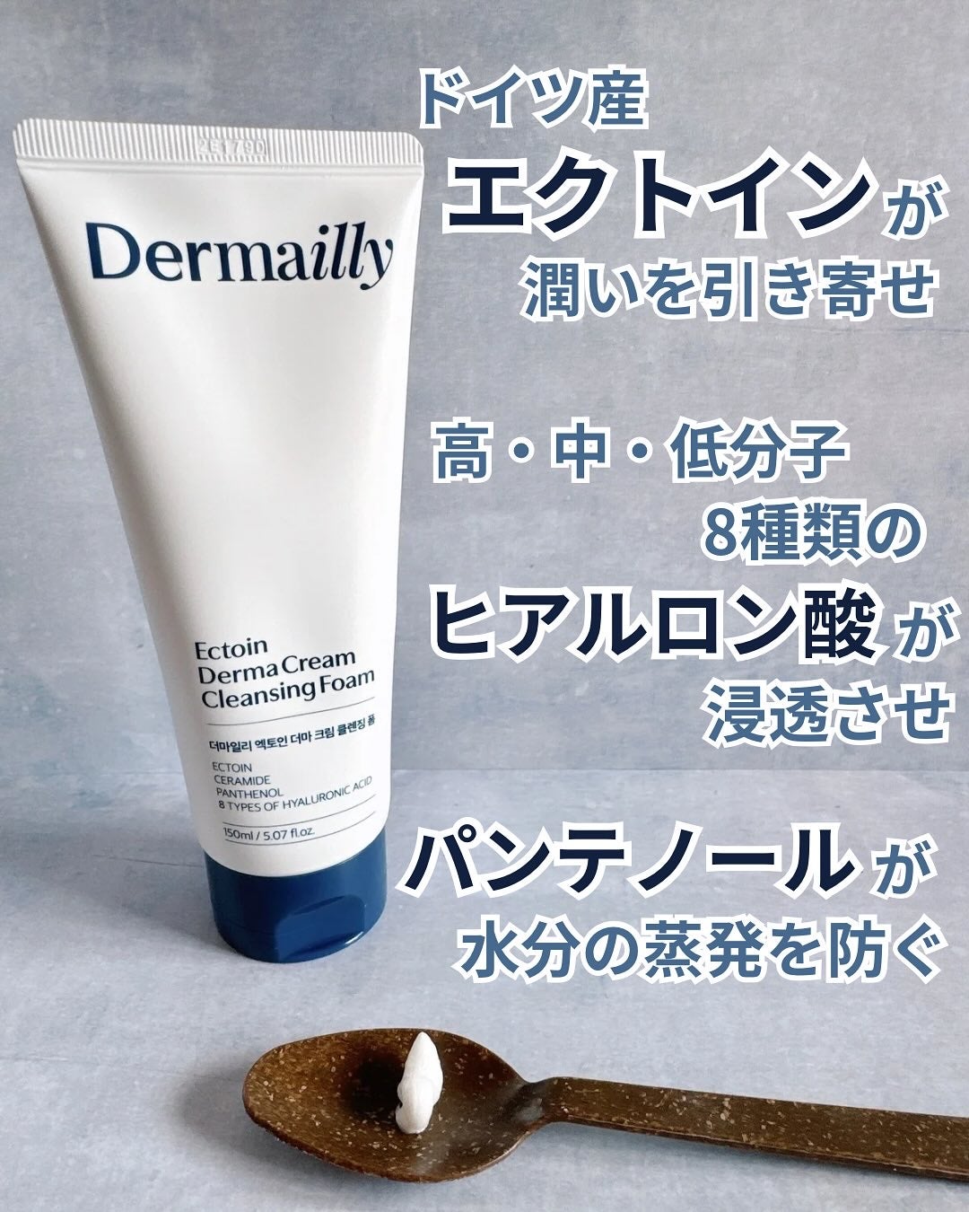 ドイツエクトイン 7% ダーマクリームウルトラ/Dermailly/フェイスクリームを使ったクチコミ(3枚目)