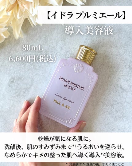 ポール & ジョー ダブル コンセントレート セラム/PAUL & JOE BEAUTE/美容液を使ったクチコミ(5枚目)