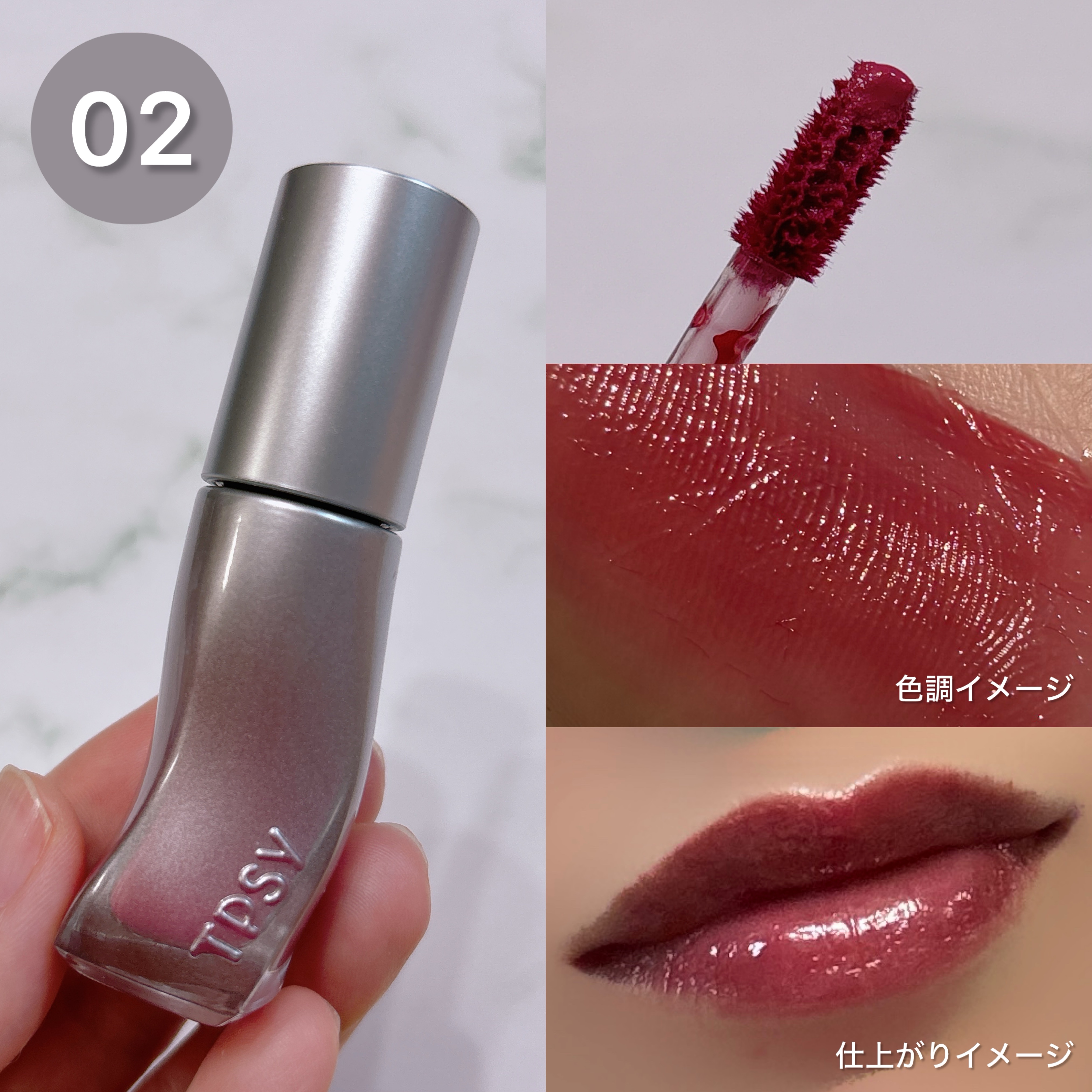 ジューシーリッププランパー6g/TPSY/リッププランパーを使ったクチコミ（2枚目）