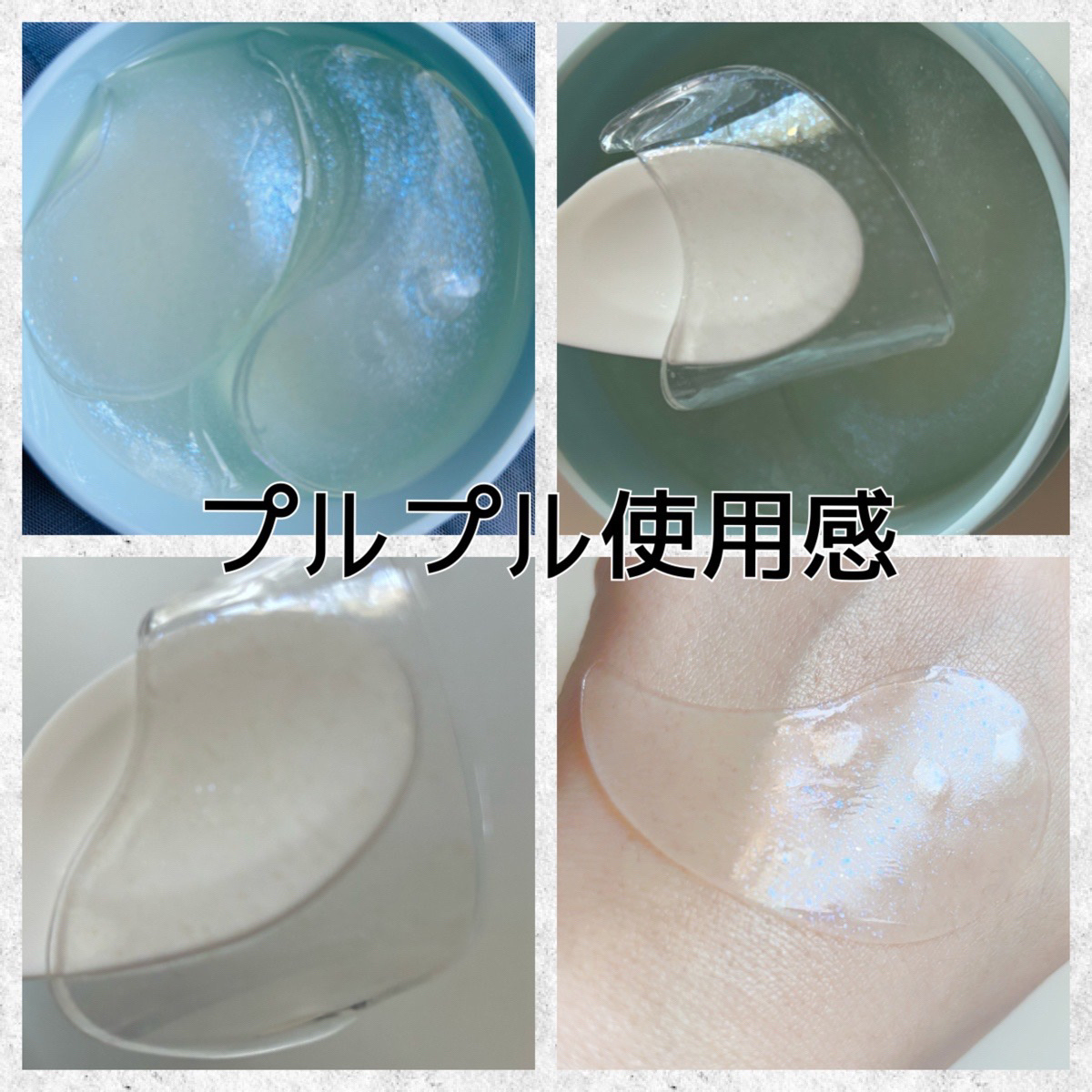 オーラクオーツアイマスク/Petitfee/アイマスクを使ったクチコミ（2枚目）