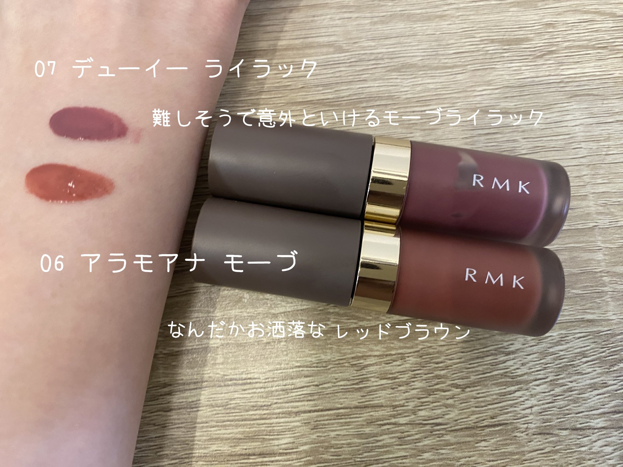 RMK リクイド リップカラー/RMK/口紅を使ったクチコミ（3枚目）