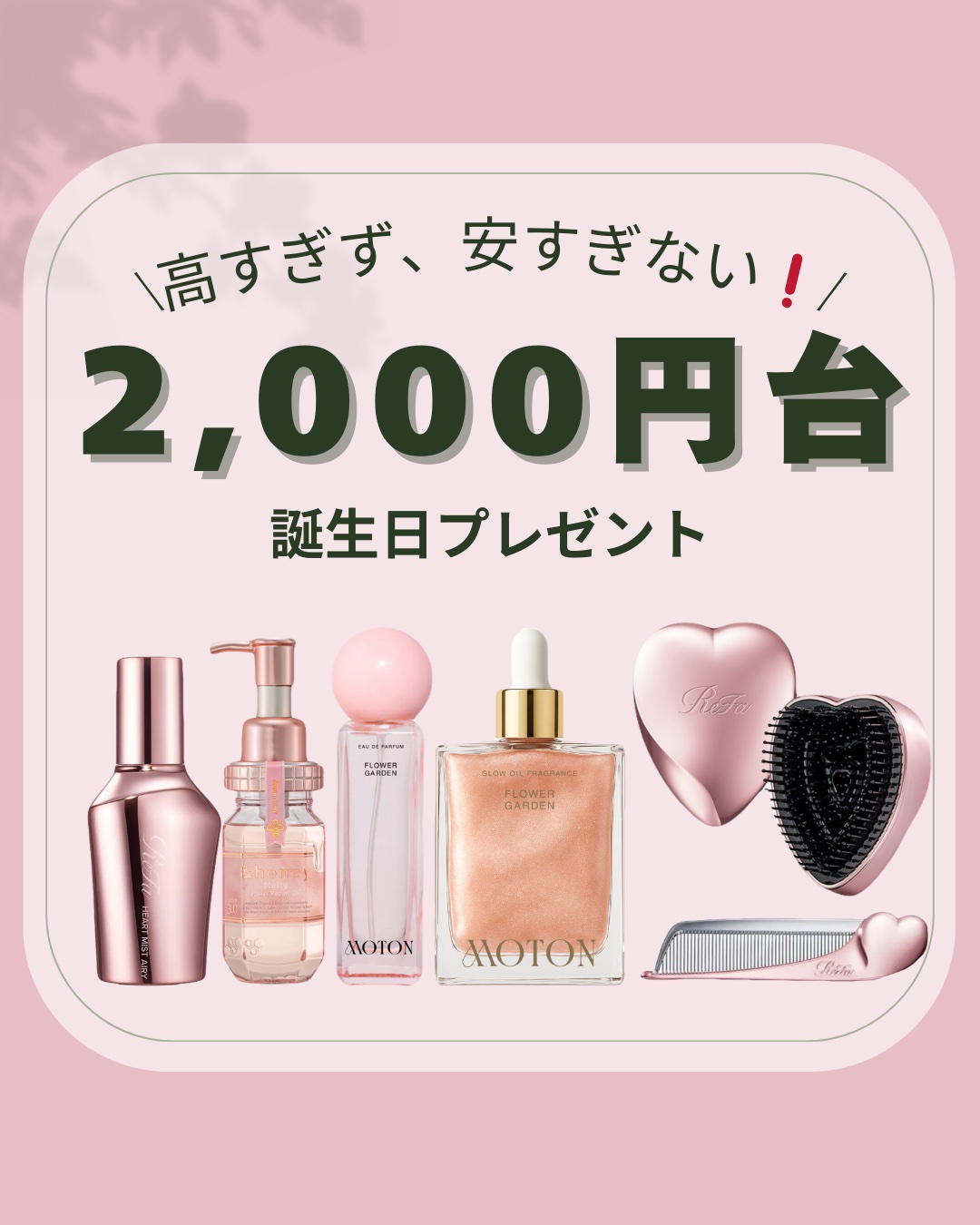 オードパルファム FLOWER GARDEN/MOTON/香水(レディース)を使ったクチコミ（1枚目）