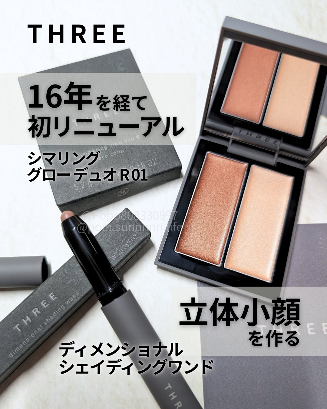 THREE シマリング グロー デュオ R/THREE/クリームハイライトを使ったクチコミ（1枚目）