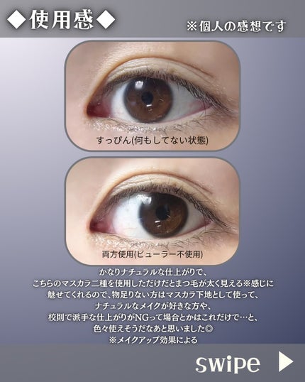 ロングアクティブアイラッシュセラム/COSNORI/まつげ美容液を使ったクチコミ(5枚目)