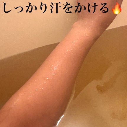 ホットジンジャーの香り/爆汗湯/炭酸系入浴剤を使ったクチコミ(7枚目)