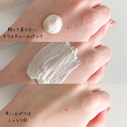 ハトムギナイアシンアミドマスクパック/FULLY/洗い流すパック・マスクを使ったクチコミ(3枚目)