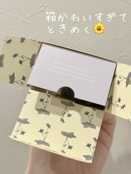 キスミレ ファンデーション クリーム/ワトゥサ/クリーム・エマルジョンファンデーションを使ったクチコミ(7枚目)