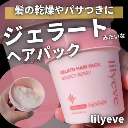 リペアターンジェラートヘアパック バウンシーベリー/リリーイブ/洗い流すヘアトリートメントを使ったクチコミ(1枚目)