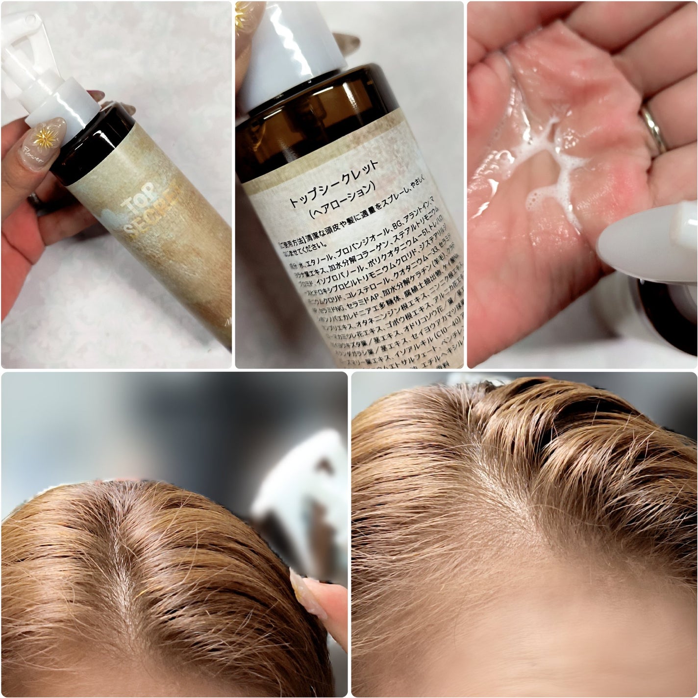 頭皮ローション トップシークレット/Makemerry/頭皮ローションを使ったクチコミ(2枚目)