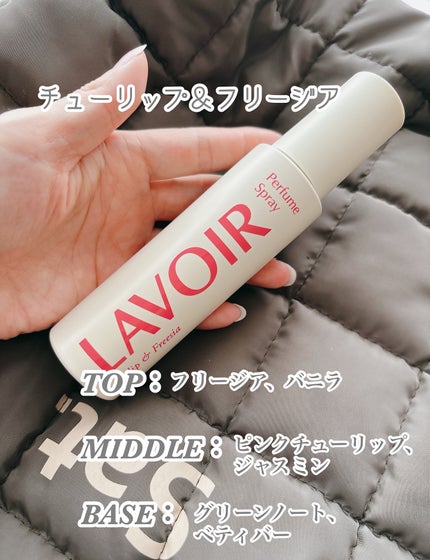 パフュームスプレー ホワイトムスク&アンバー/LAVOIR/香水(その他)を使ったクチコミ(4枚目)