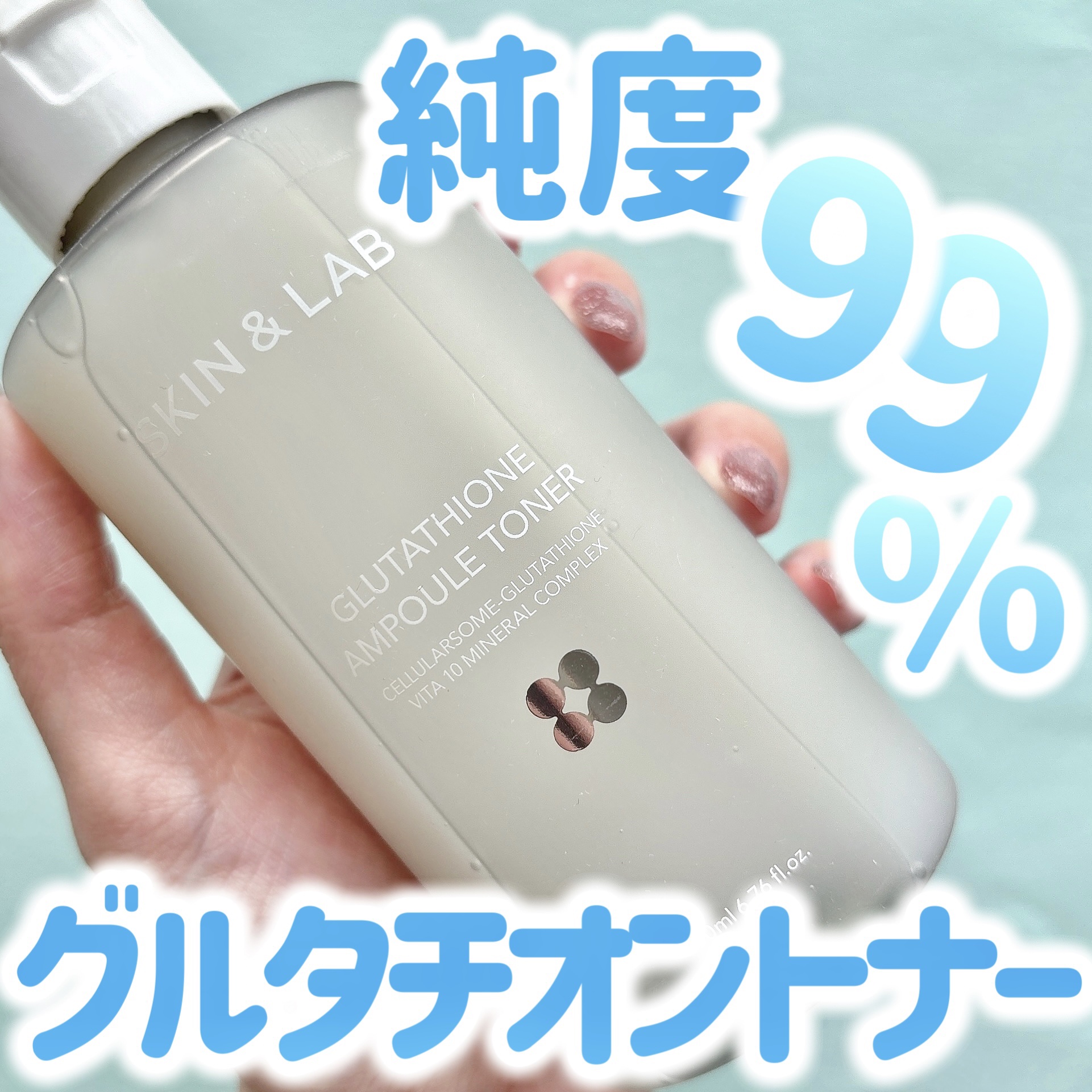 グルタチオンアンプルトナー/SKIN&LAB/化粧水を使ったクチコミ（1枚目）