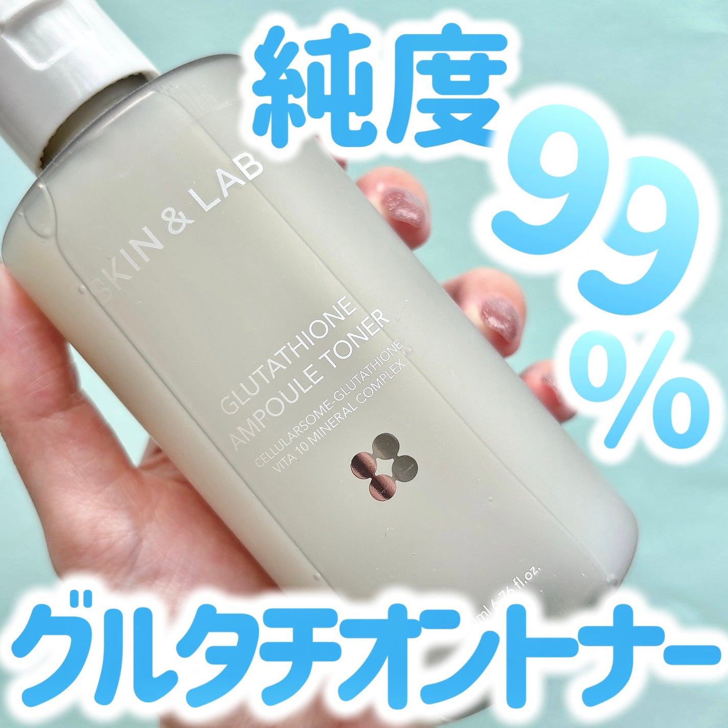 グルタチオンアンプルトナー/SKIN&LAB/化粧水を使ったクチコミ(1枚目)