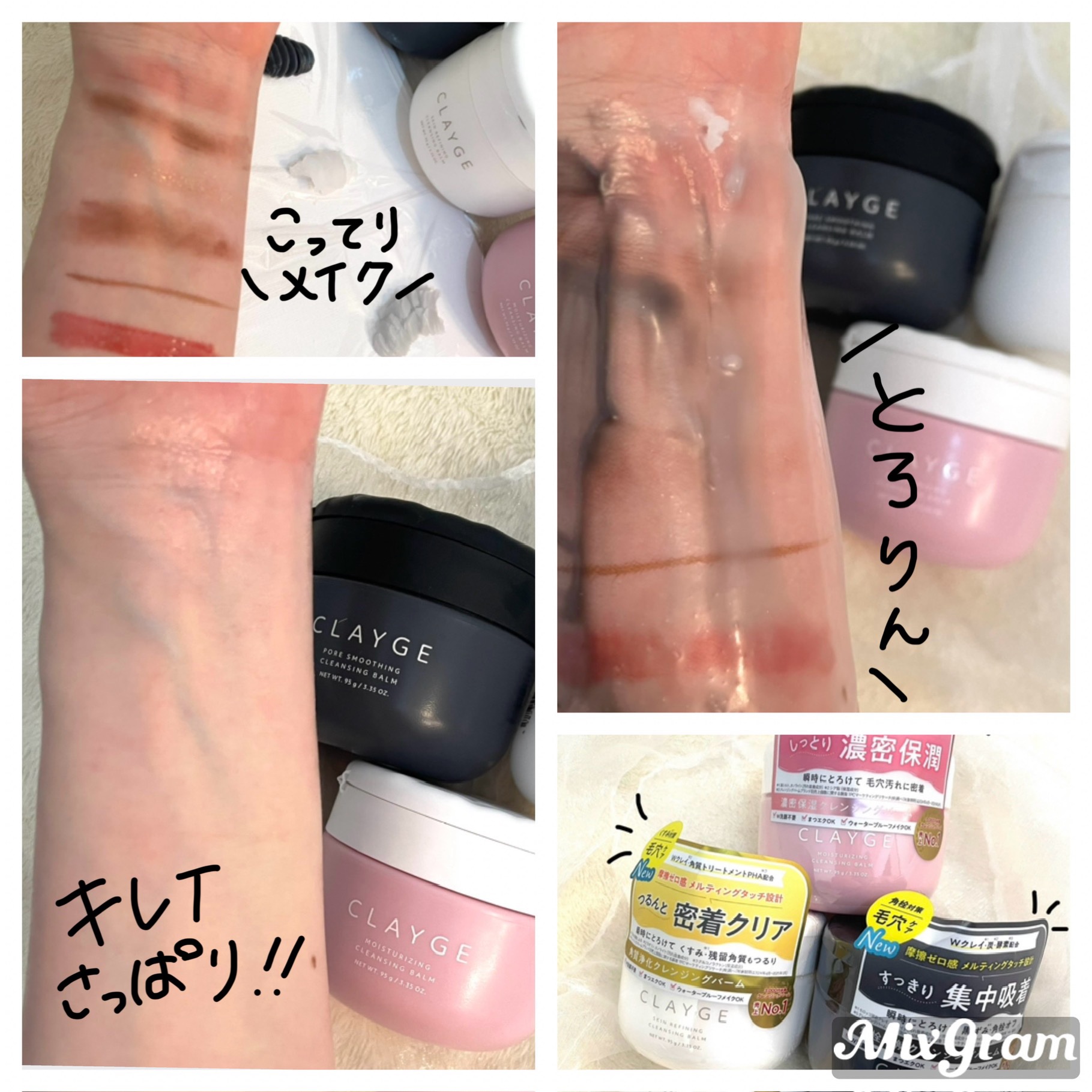 クレージュ モイスチャライジング クレンジングバーム 95g/CLAYGE/クレンジングバームを使ったクチコミ（3枚目）