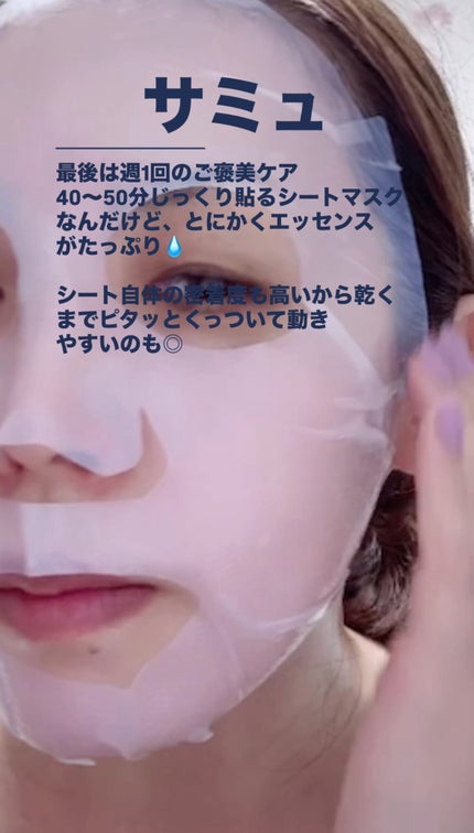 サミュ ガラクトポア セラム/SAM'U/美容液を使ったクチコミ(8枚目)