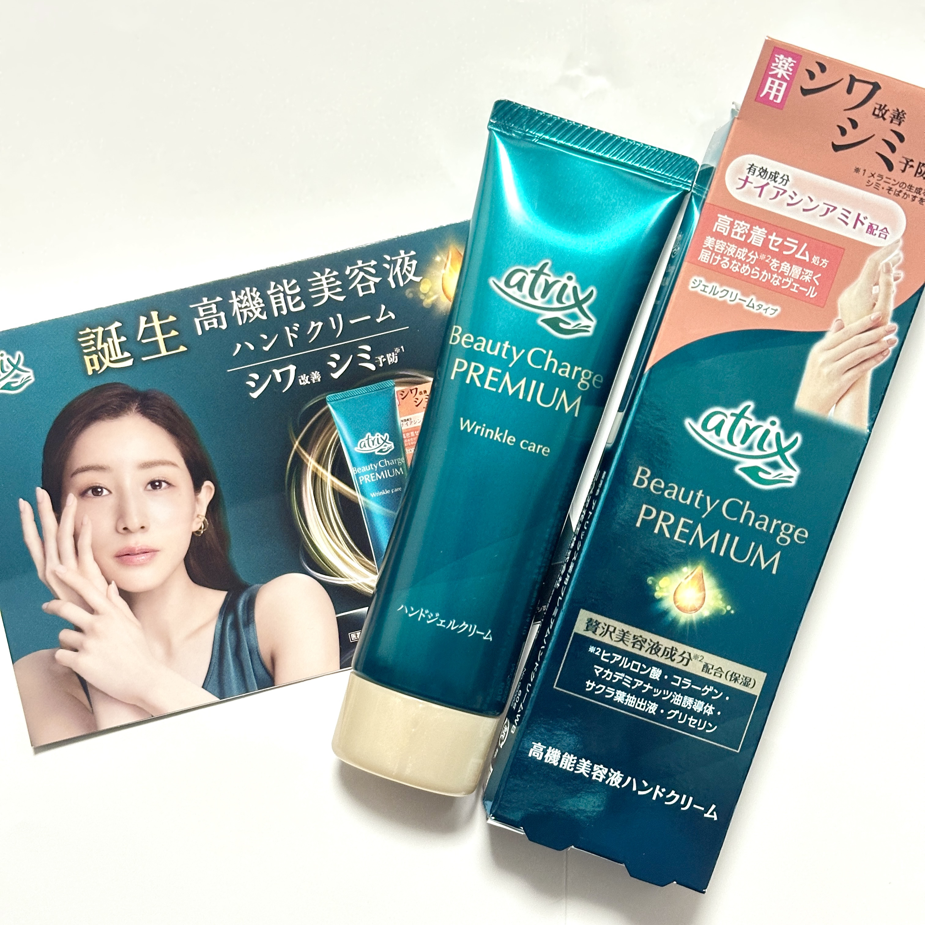 アトリックス ビューティーチャージプレミアム シワ改善 ハンドジェルクリーム 無香料/アトリックス/ハンドクリームを使ったクチコミ（3枚目）