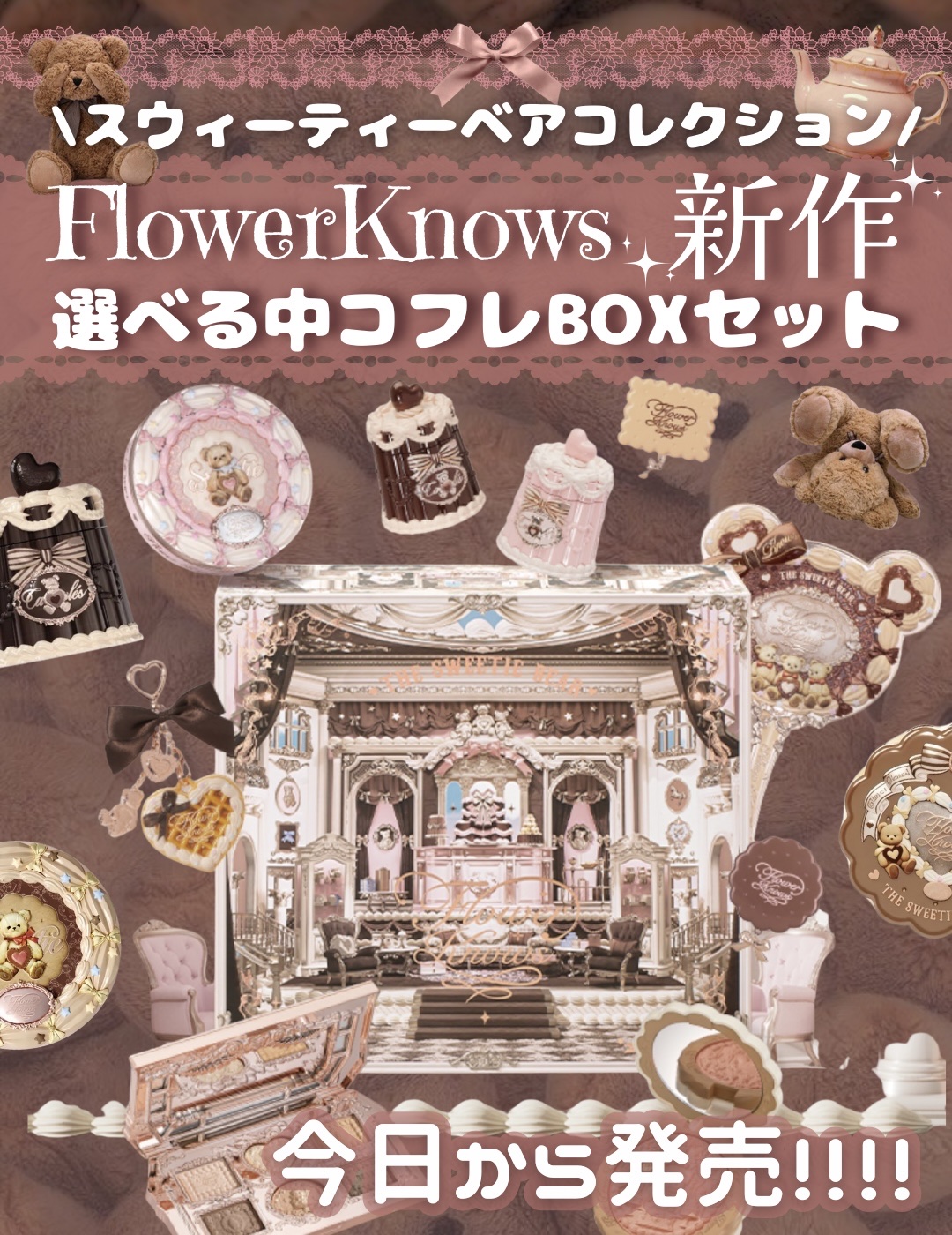 スウィーティーベア コレクション コーティング　リップジェリー/FlowerKnows/口紅を使ったクチコミ（1枚目）