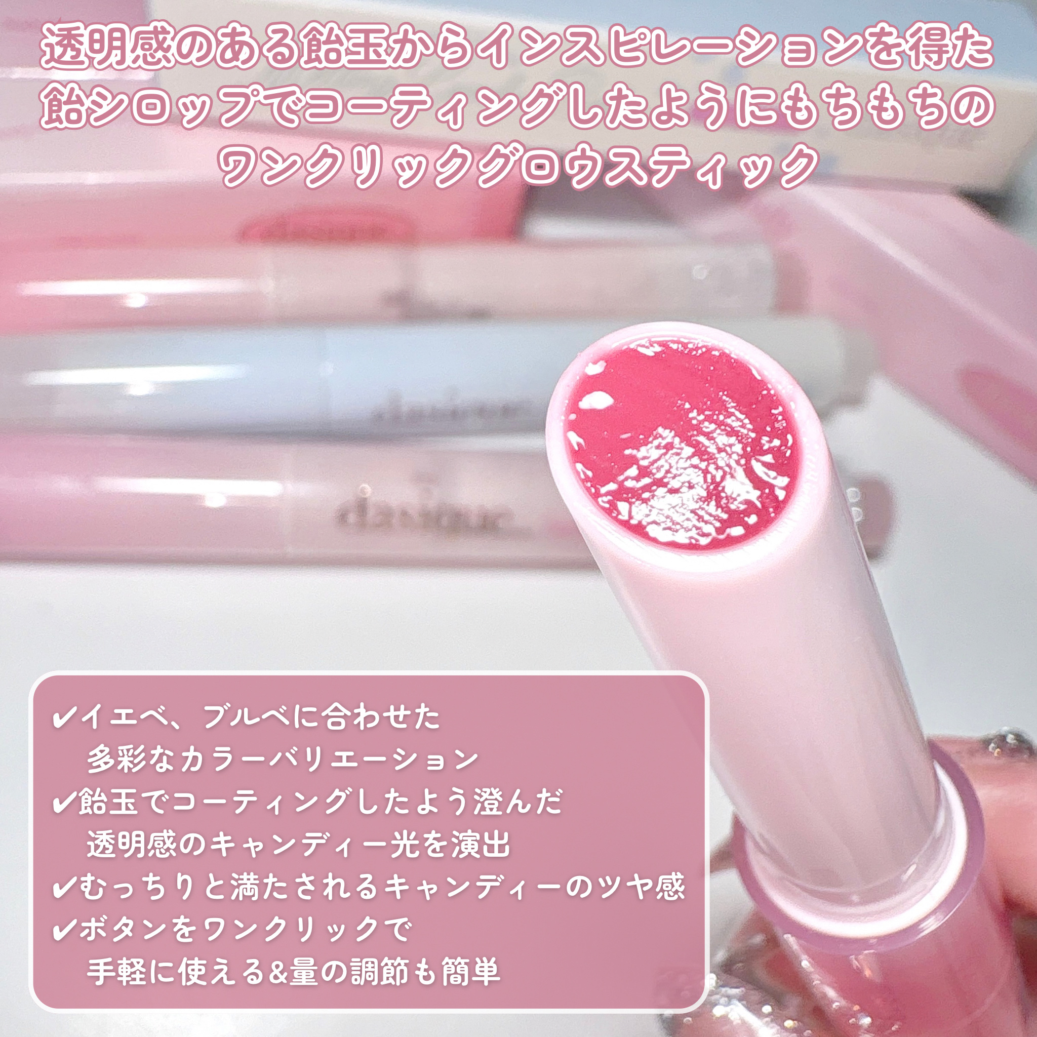 メルティングキャンディーバーム 12 ベリーシェイク/dasique/口紅を使ったクチコミ（3枚目）