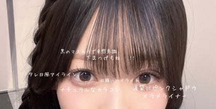 lijeu._.04 # フォロバ100% on LIPS 「お久しぶりです!!今回は、日向坂46の宮地すみれちゃんのメイク..」(2枚目)